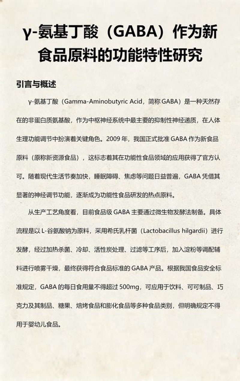 酶制剂定制：解锁食品工业创新秘钥